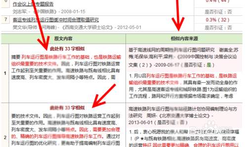 如何在中国知网上进行大学生论文查重