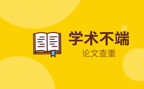 中国知网大学生论文检测系统怎么注册？查重原理是什么？